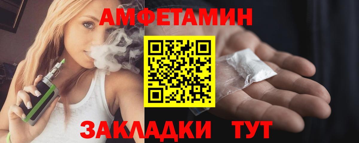 АМФ  Амфетамин 98%  Вход с VPN  Амфетамин  Можайск 