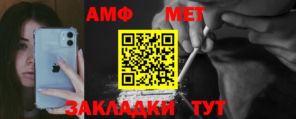 Амфетамин Premium Можайск