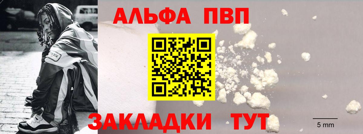 A PVP кристаллы  Вход с VPN  Можайск  А ПВП мука 