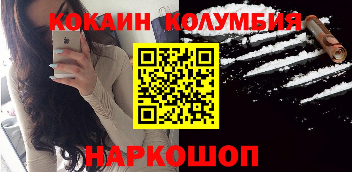 COCAIN 99%  Cocaine Fish Scale  Вход с VPN  КОКАИН  Можайск 