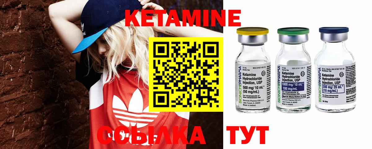 КЕТАМИН VHQ Можайск