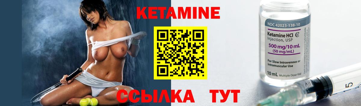 Кетамин VHQ  гидра ссылки  Можайск  Вход с VPN 
