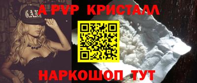 кристаллы Донецк