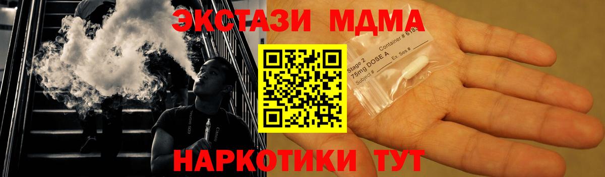 Можайск  МДМА молли  МДМА  MDMA Molly  Вход с VPN 