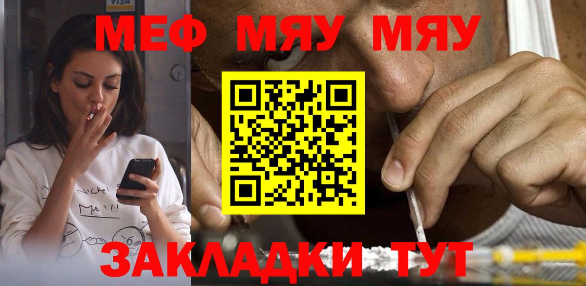 дарнет шоп  Меф  Можайск  Вход с VPN  МЯУ-МЯУ 4 MMC 