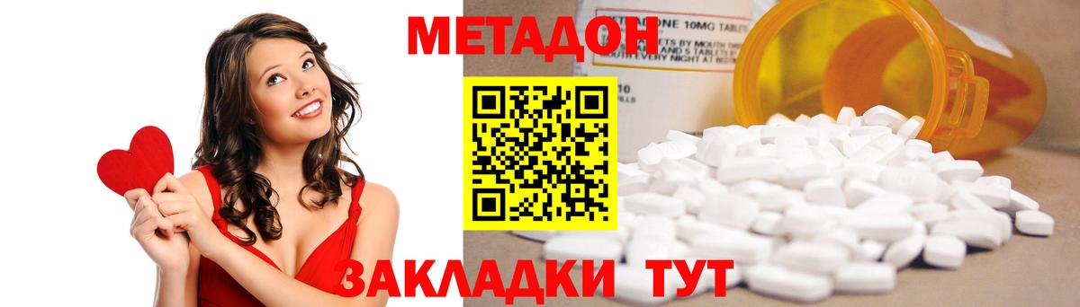 МЕТАДОН methadone  Вход с VPN  МЕТАДОН VHQ  Можайск 