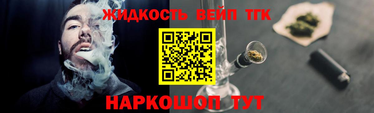 купить закладку  Вход с VPN  Можайск  Дистиллят ТГК вейп с тгк 